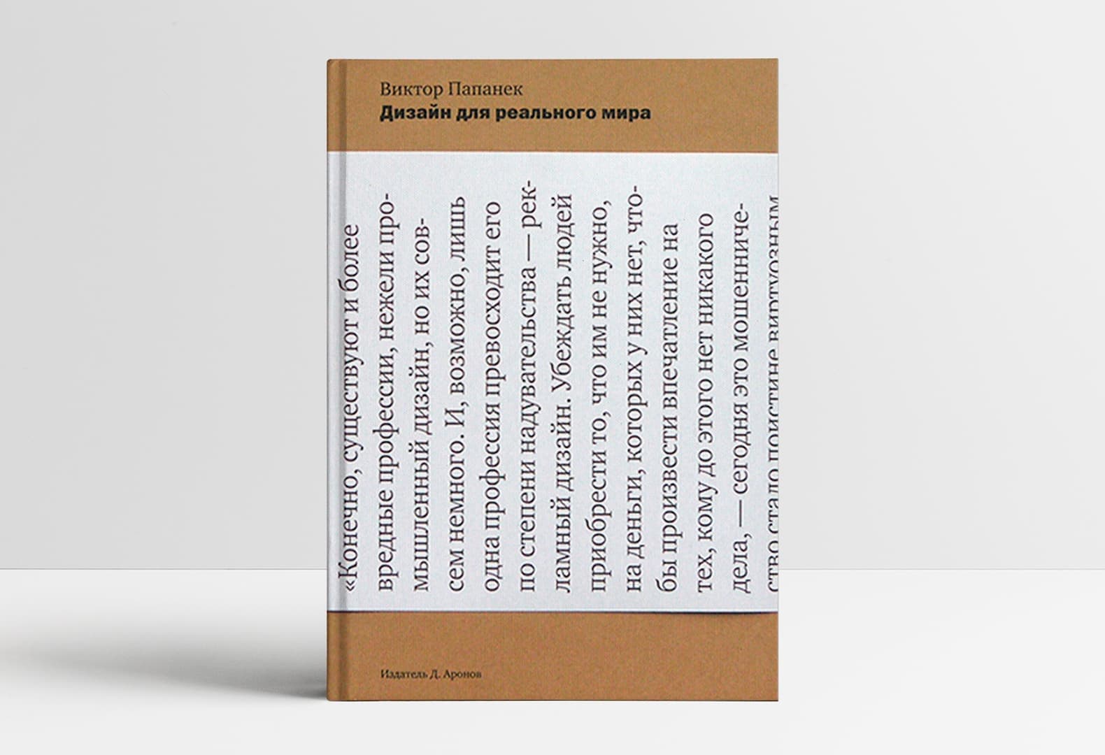 8 лучших книг для дизайнеров: рекомендации Михаила Курносова