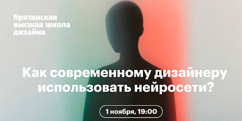 Самое интересное из мира дизайна и искусства: с 21 по 27 октября