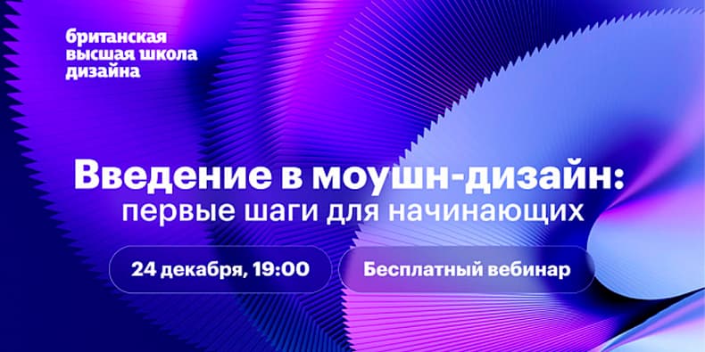 Самое интересное из мира дизайна и искусства: с 23 по 29 декабря 2024