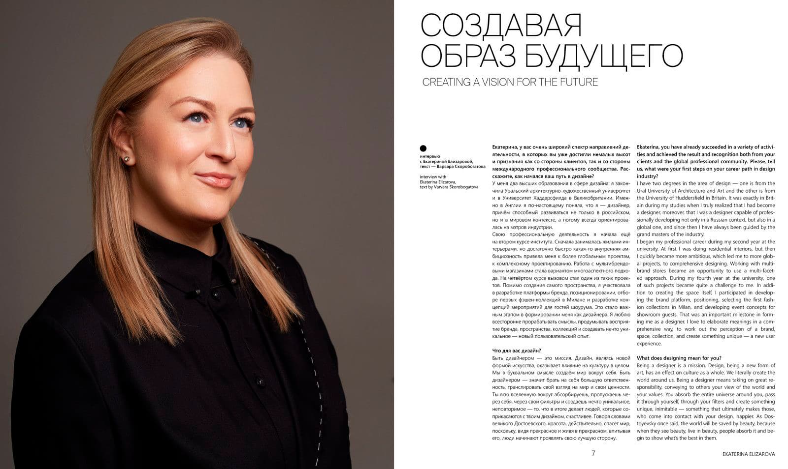 Ekaterina Elizarova. Art & Design