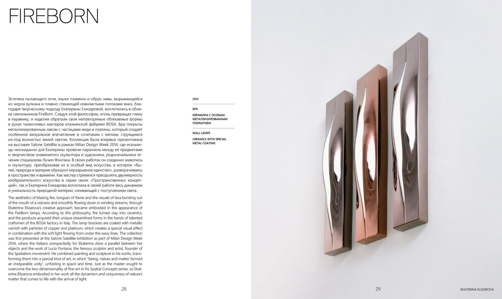 Ekaterina Elizarova. Art & Design