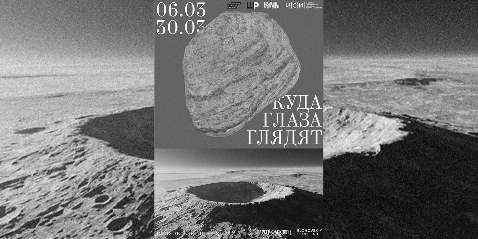 Самое интересное из мира дизайна и искусства: с 3 по 9 марта 2025