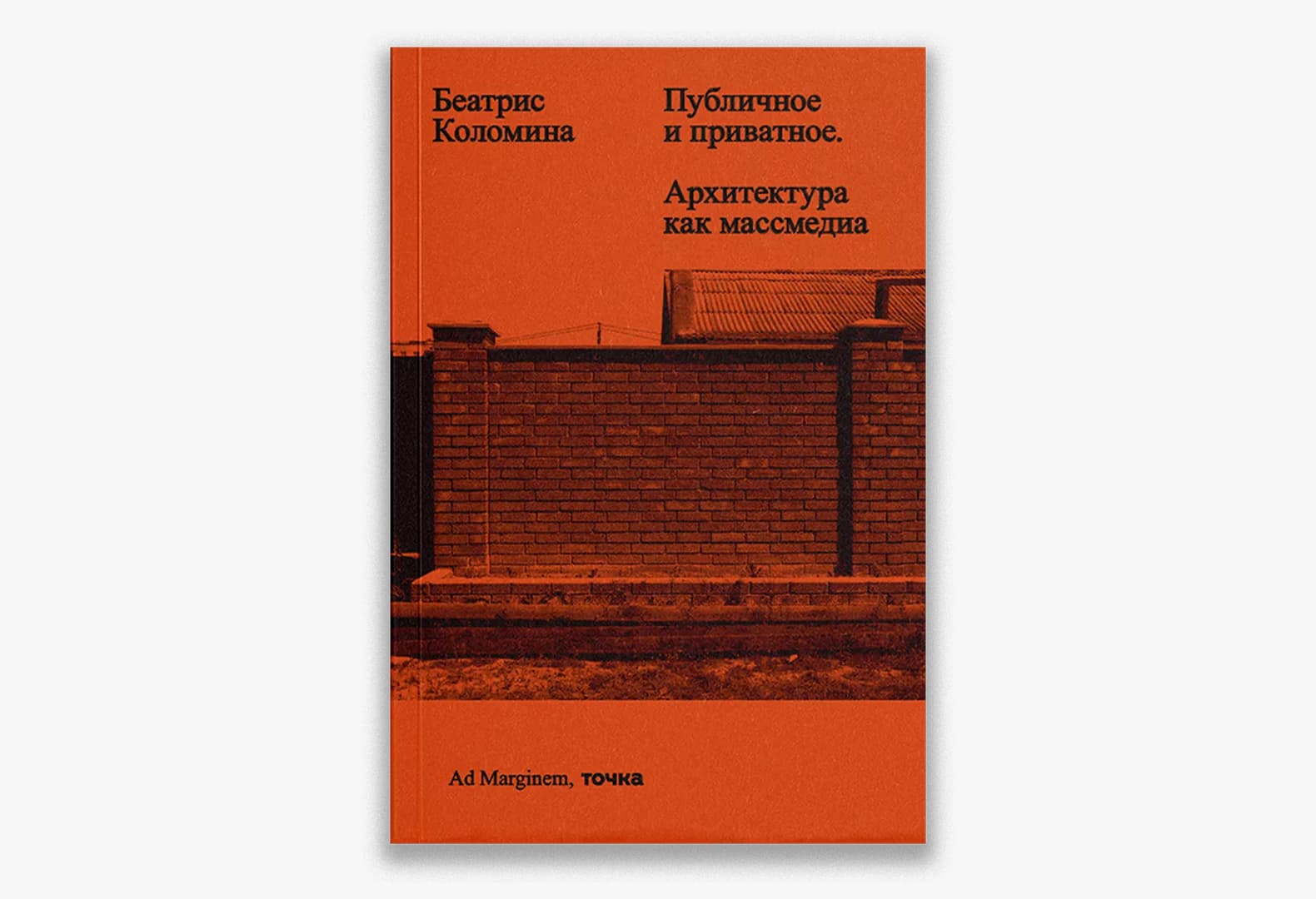 6 актуальных книг для архитекторов: рекомендации Никиты Токарева