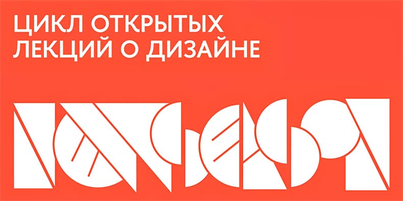 Самое интересное из мира дизайна и искусства: с 31 марта по 5 апреля 2025