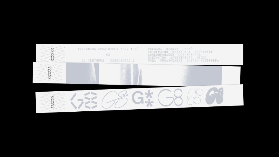 Фестиваль креативных индустрий G8 обновил брендинг