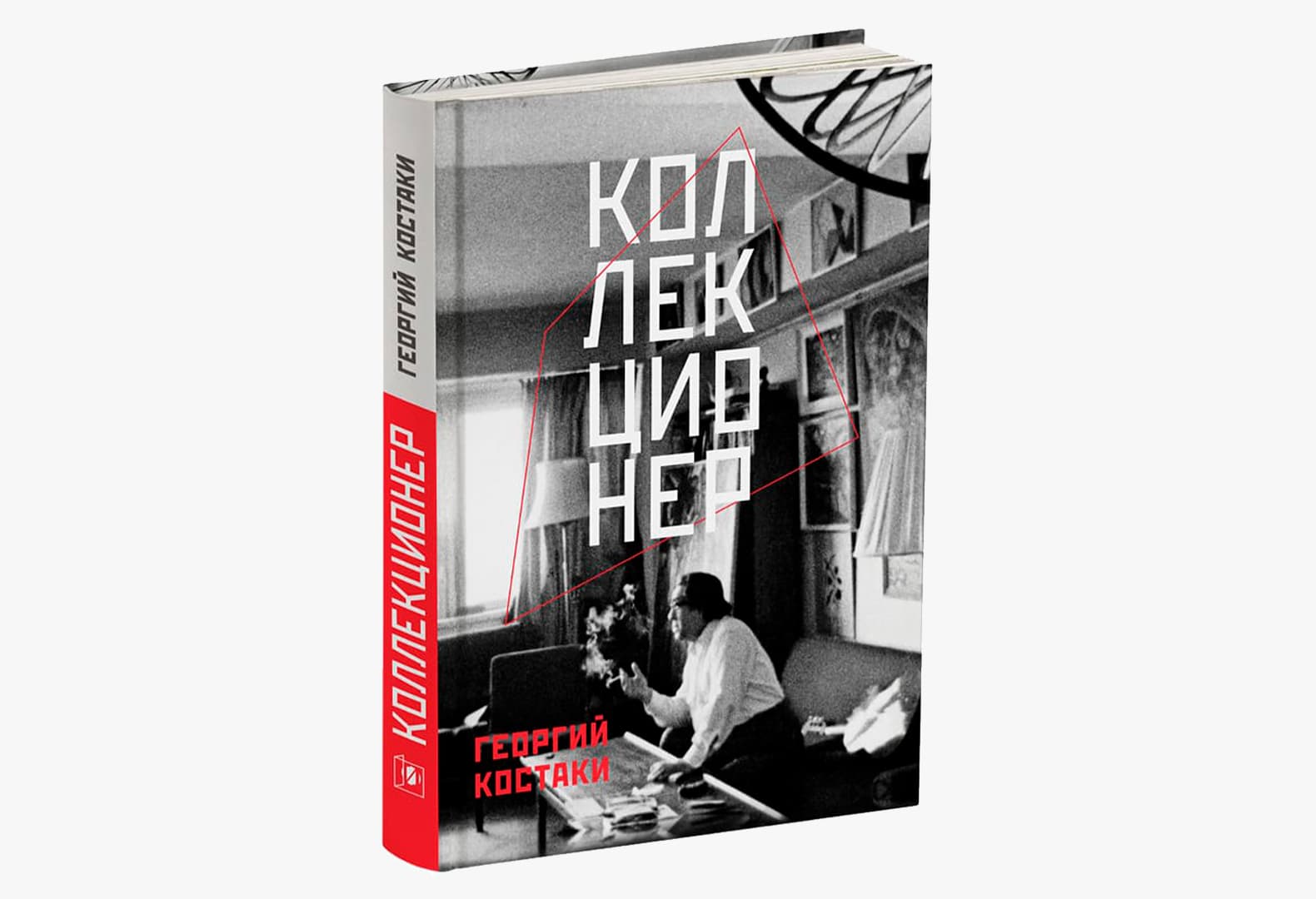 6 книг для коллекционеров: рекомендации Максима Агаджанова
