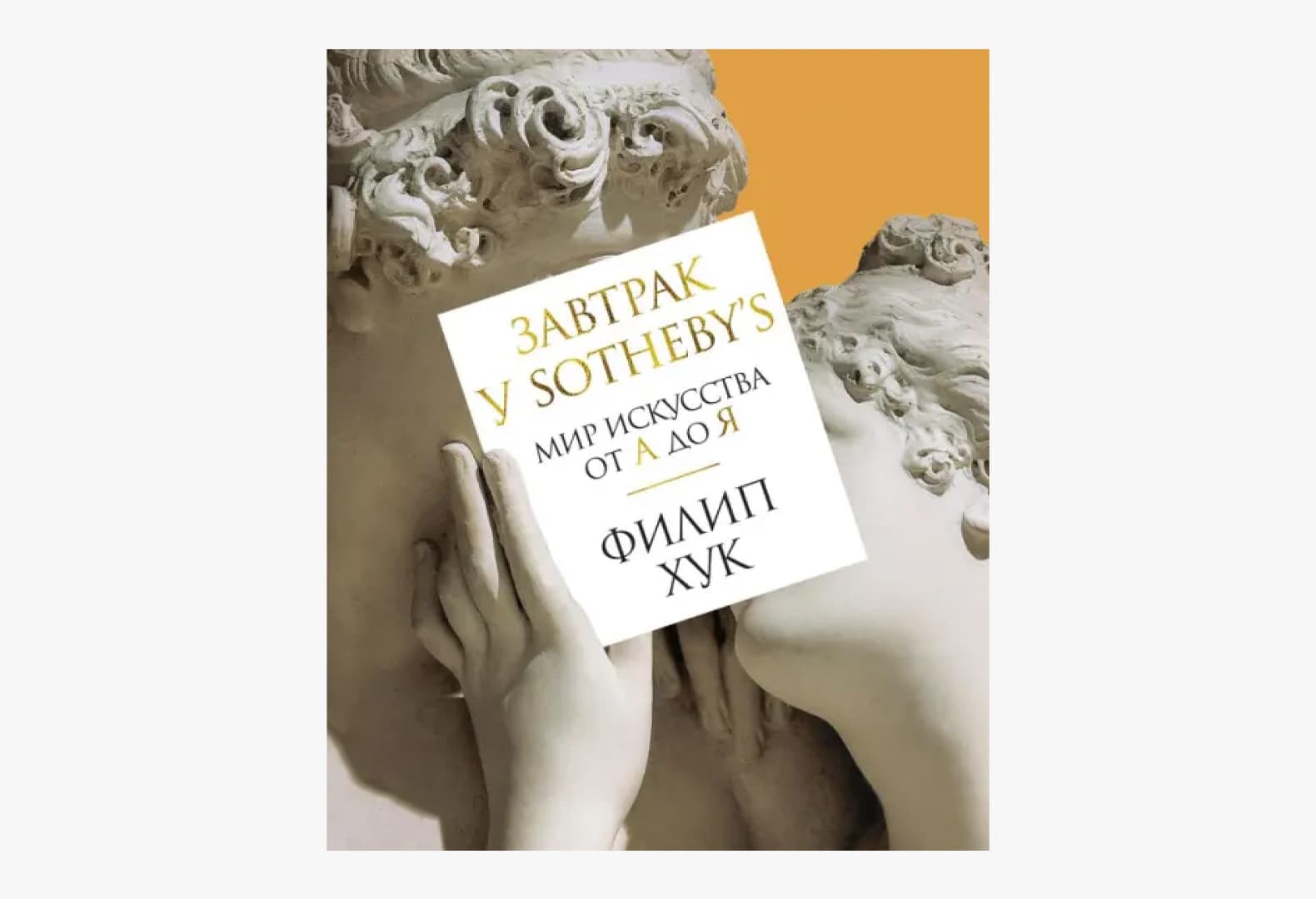 6 книг для коллекционеров: рекомендации Максима Агаджанова