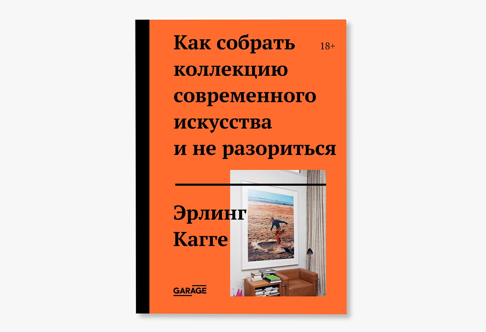 6 книг для коллекционеров: рекомендации Максима Агаджанова