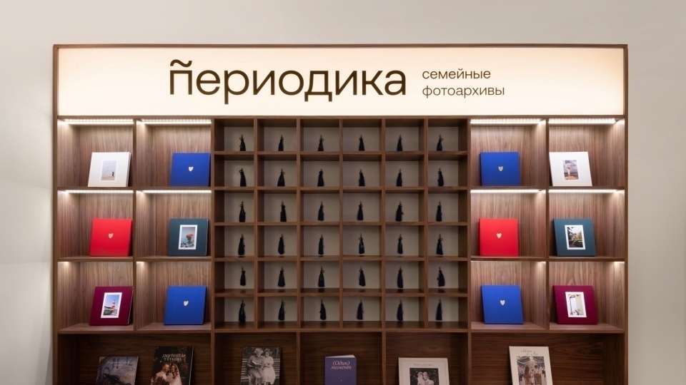 Семейные архивы как арт-объект: LINII создали концепцию бутик-отеля для воспоминаний