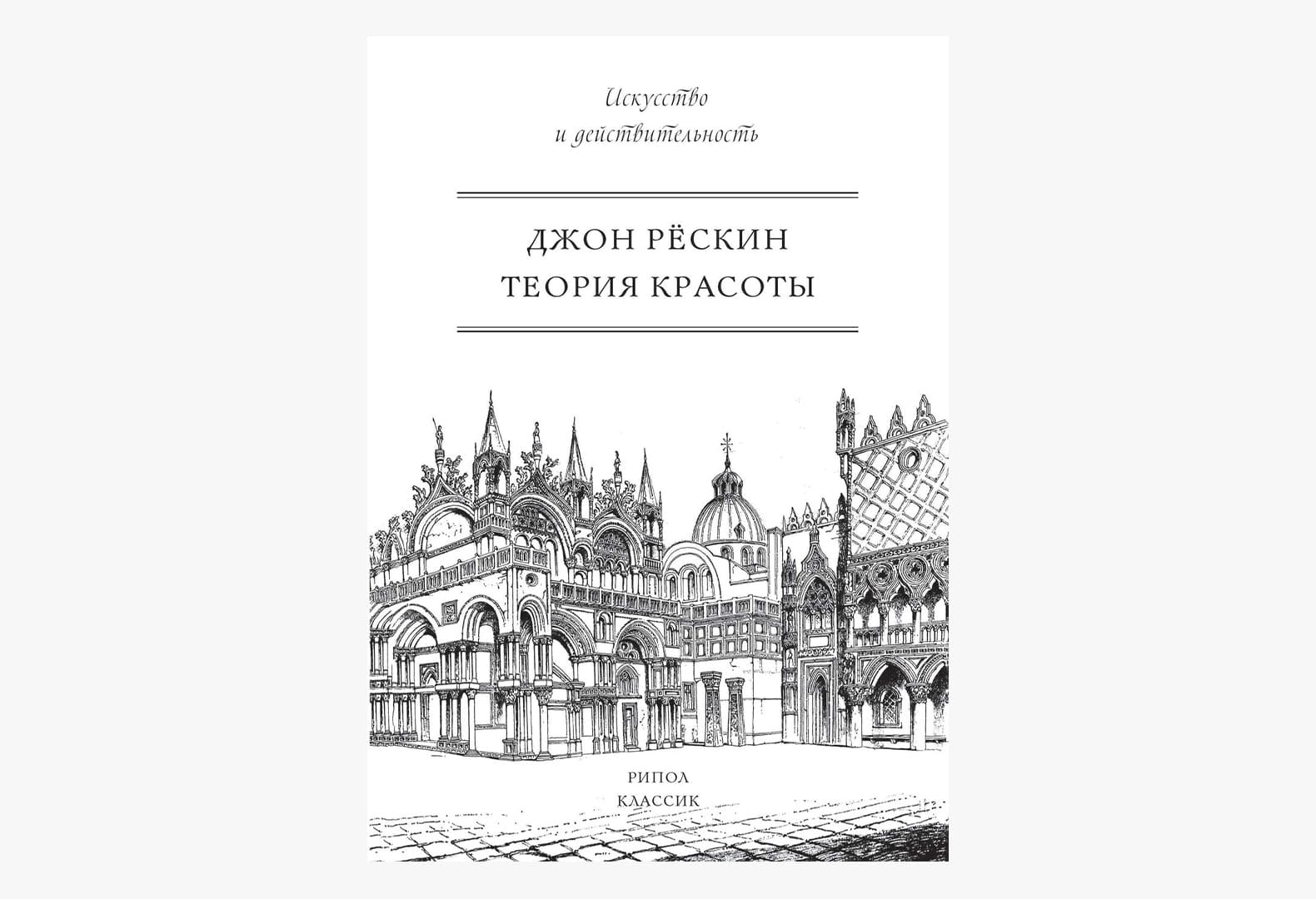 8 книг о культурной функции архитектуры, дизайна и искусства