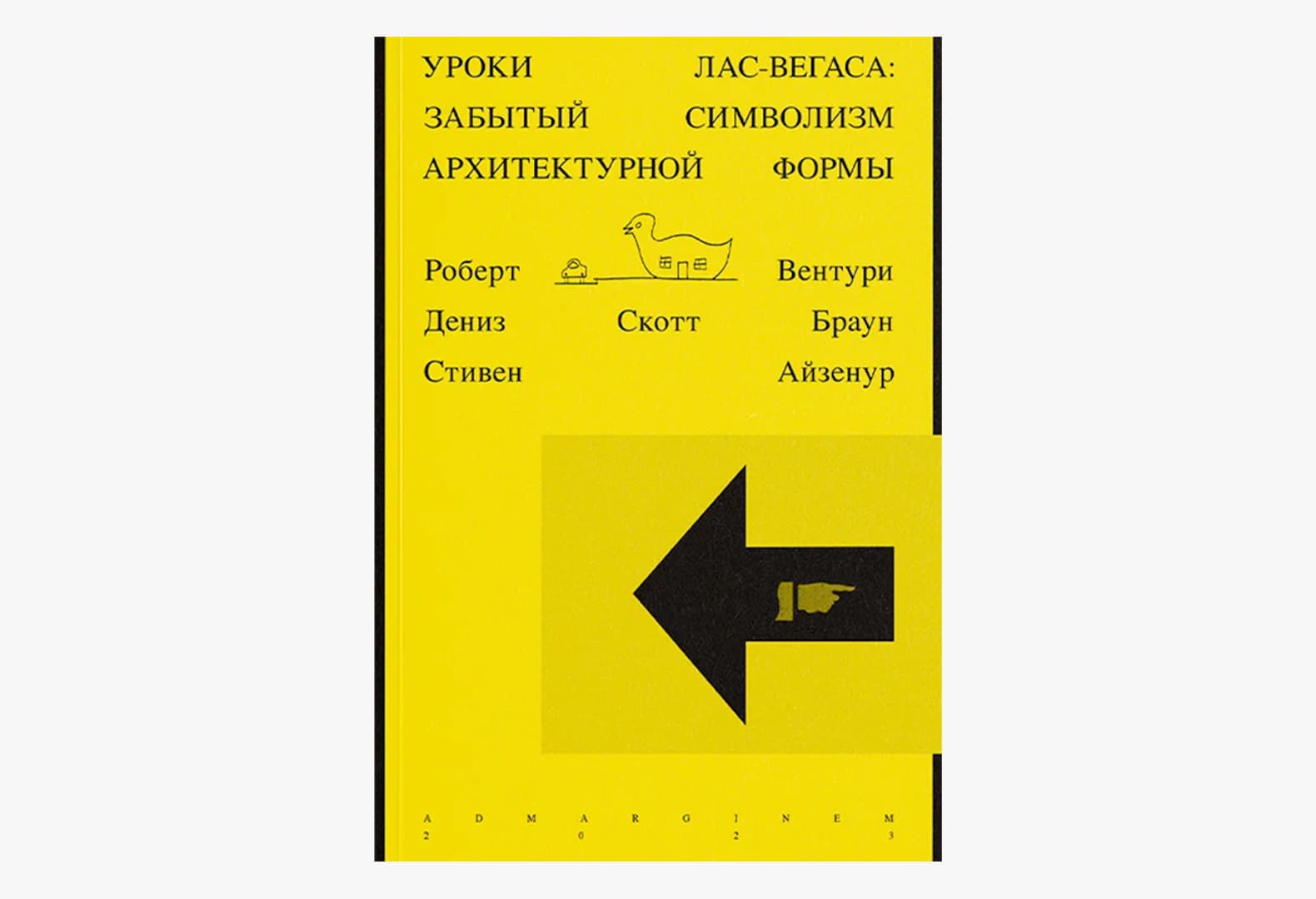 8 книг о культурной функции архитектуры, дизайна и искусства