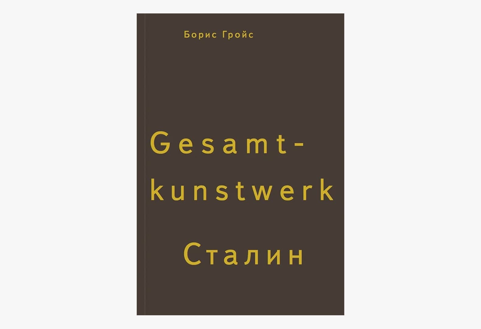 8 книг о культурной функции архитектуры, дизайна и искусства