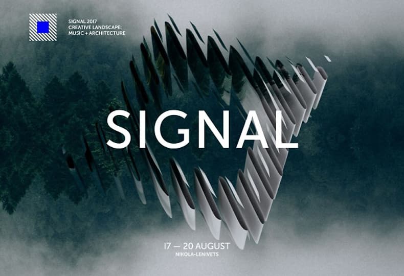 Signal 2017