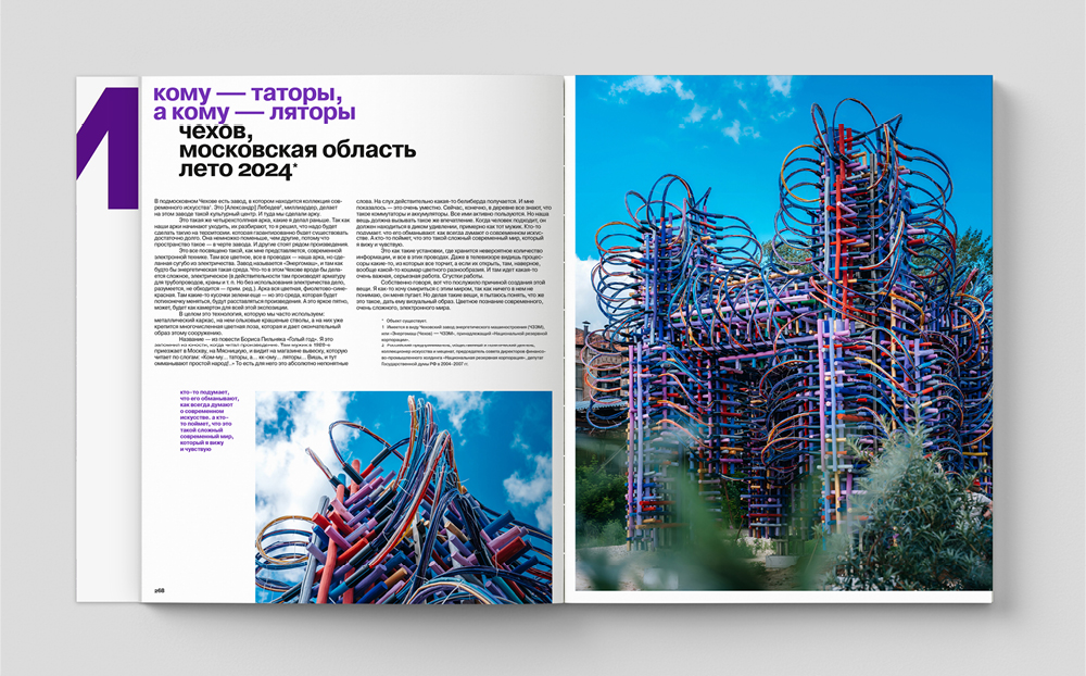 Никола-Ленивец. Рай на земле