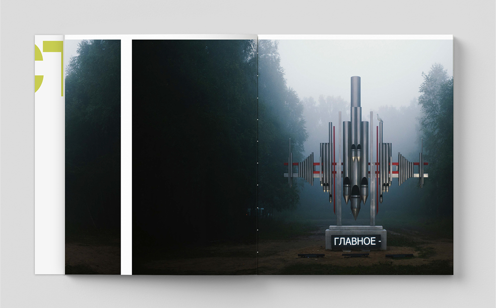 Никола-Ленивец. Рай на земле