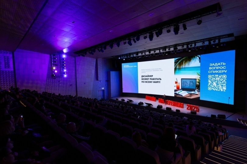 В «Сколково» пройдет «Дизайн-Конференция 2026»