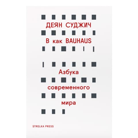 В как Bauhaus