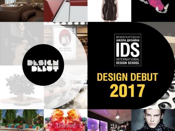 Подведены итоги конкурса «Дизайн-дебют 2017» Подведены итоги конкурса «Дизайн-дебют 2017»