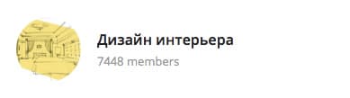 Дизайн интерьера