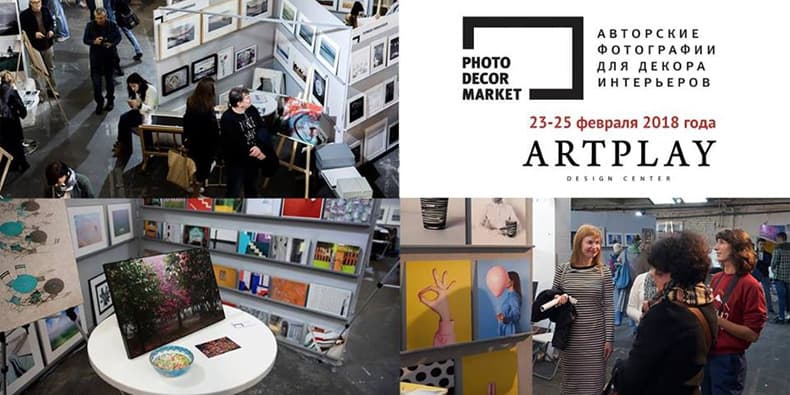 Весенний PhotoDecorMarket'18