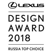 Lexus Design Award и Lexus Design Award Russia Top Choice