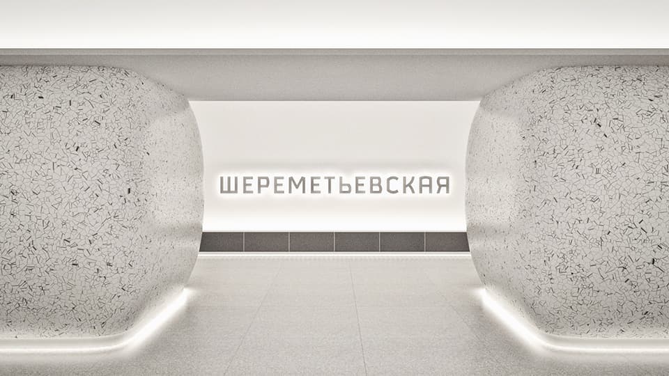 Станция метро «Шереметьевская». Архитектурное бюро AI-architects. Строительство – 2020 год