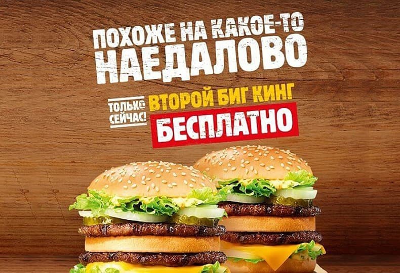 За гранью обыденного: провокация в рекламе
