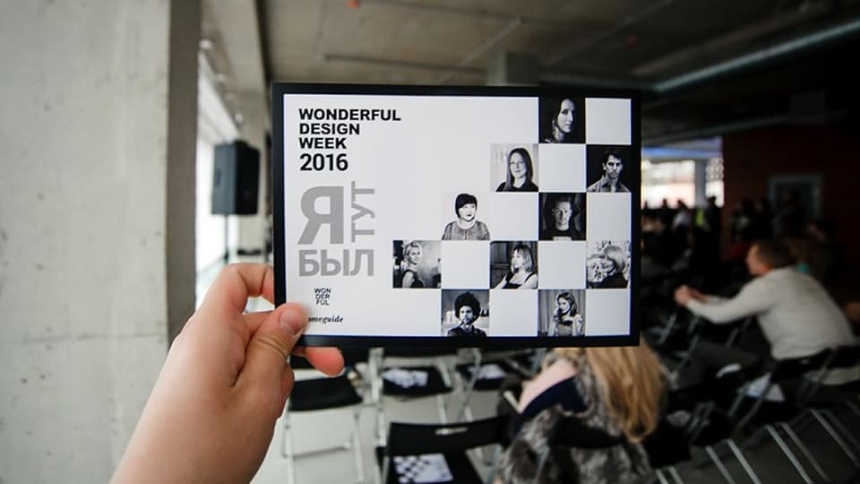 Дизайнер как многорукий Шива: о чем говорили на Wonderful Design Week в Краснодаре Дизайнер как многорукий Шива: о чем говорили на Wonderful Design Week в Краснодаре