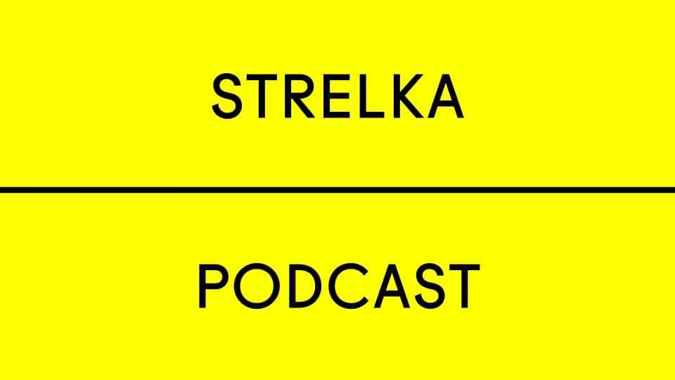 STRELKA запускает подкасты