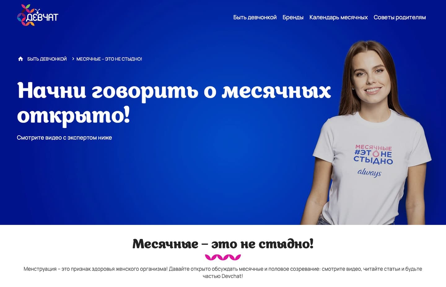 рекламный плакат Glossier