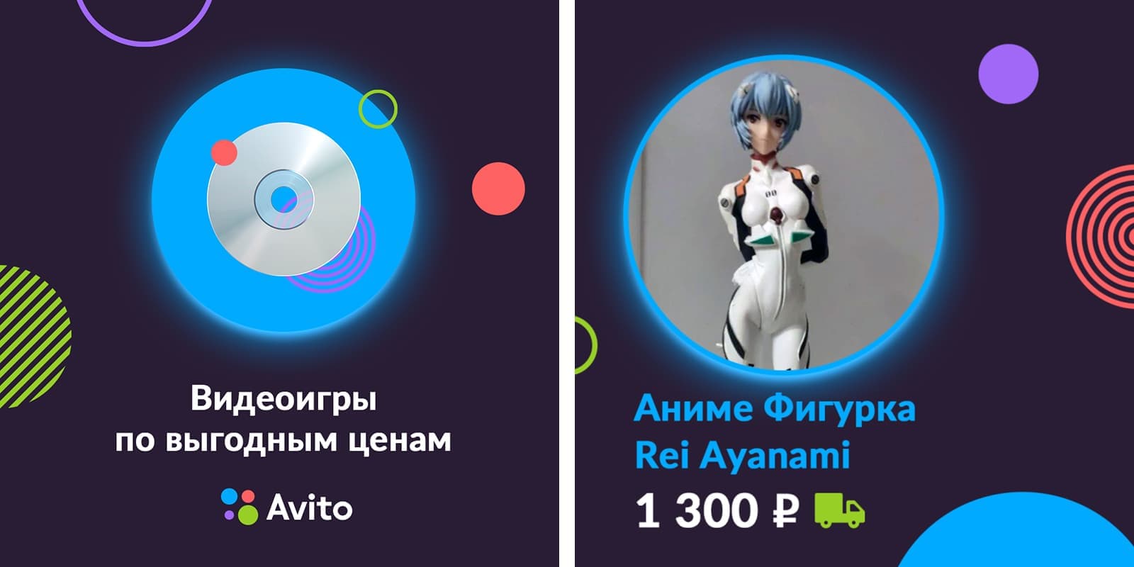 Присутствие «Авито» на гейм-площадках