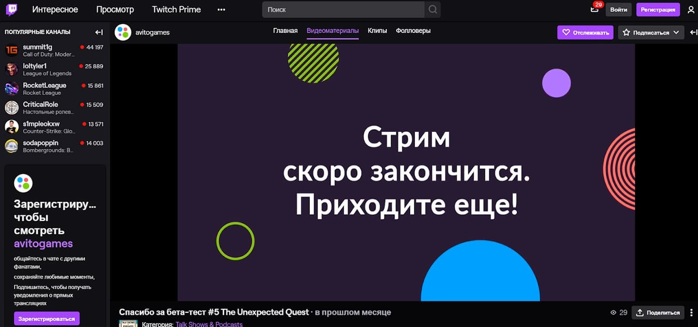 Присутствие «Авито» на гейм-площадках