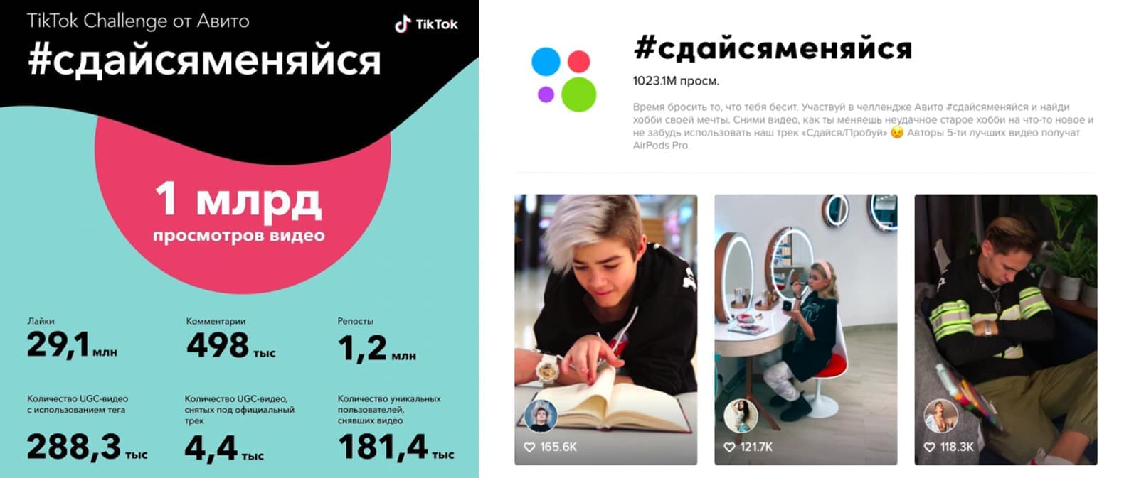 рекламный проект «Сдавайся-Меняйся»