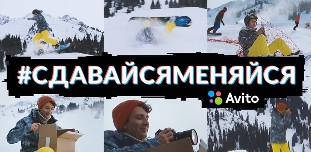 рекламный проект «Сдавайся-Меняйся»