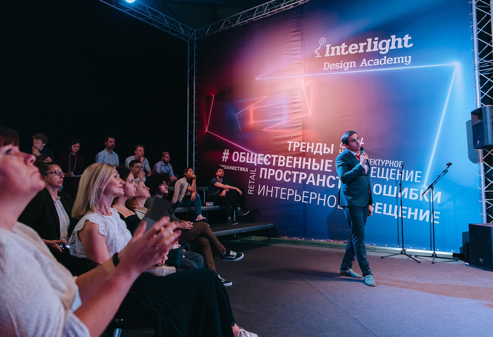 Лекции Interlight Design Academy на выставке 2019