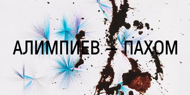 Самое интересное из мира дизайна и искусства: 27 июля - 2 августа 2020