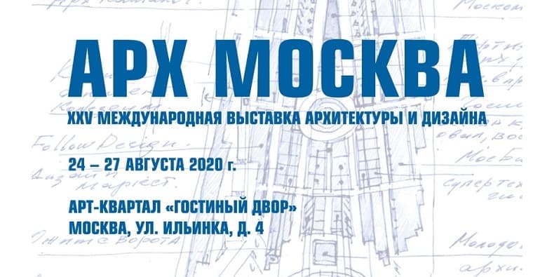 Дизайн-адженда: актуальный календарь мероприятий, которые перенеслись и сдвинулись