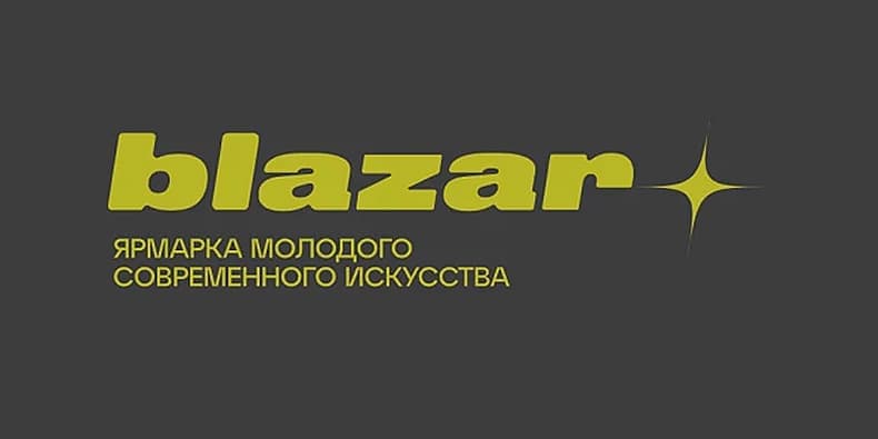 Самое интересное из мира дизайна и искусства: 7 - 13 сентября 2020