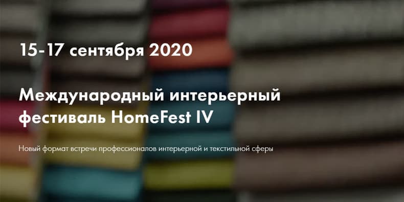 Самое интересное из мира дизайна и искусства: 14 - 21 сентября 2020