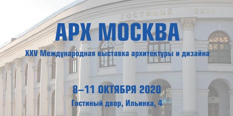 Самое интересное из мира дизайна и искусства: 5 - 11 октября 2020