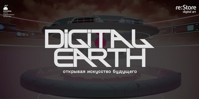 Digital Earth