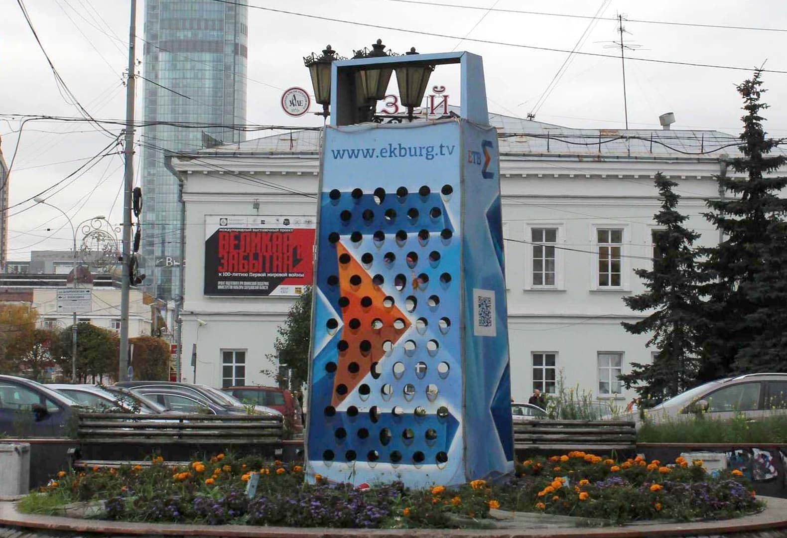 «Тёрка» в центре Екатеринбурга