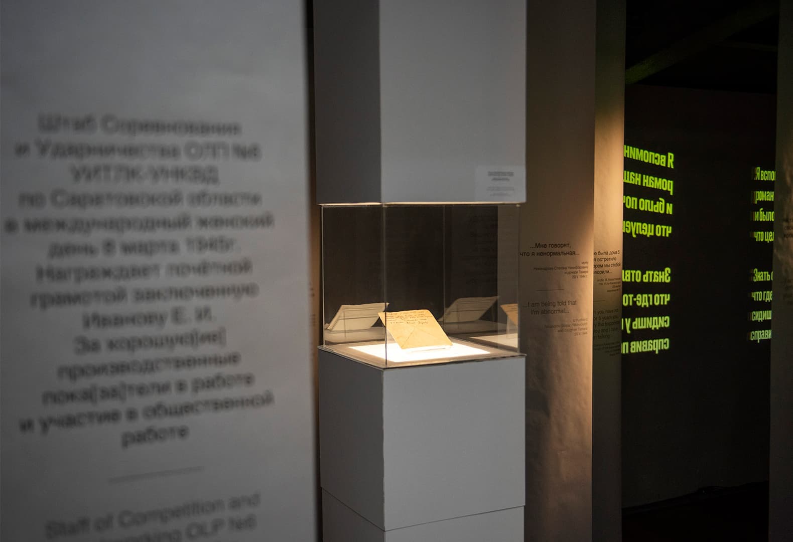 Выставка «0.8.5» в Музее истории ГУЛАГа, авторы – студенты первого потока курса «Экспозиционный дизайн», 2020