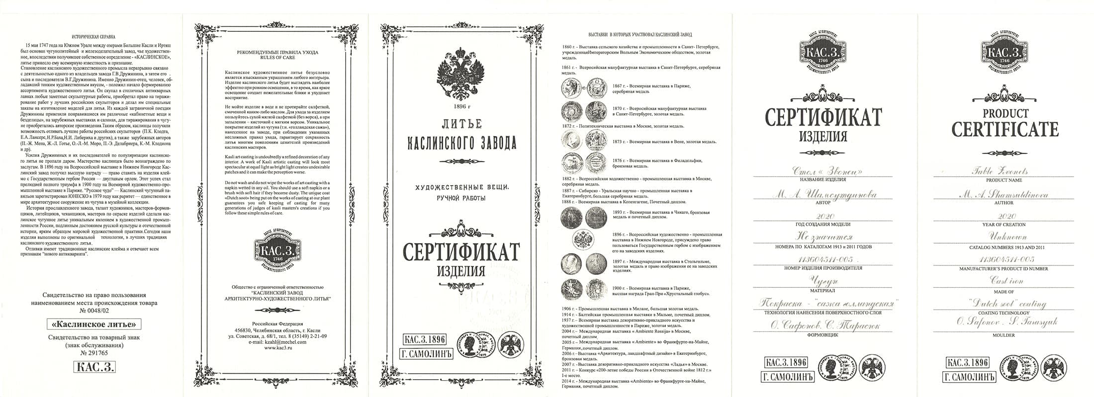 От идеи до прототипа: чугунный столик «Звонец»