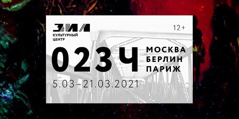 023Ч