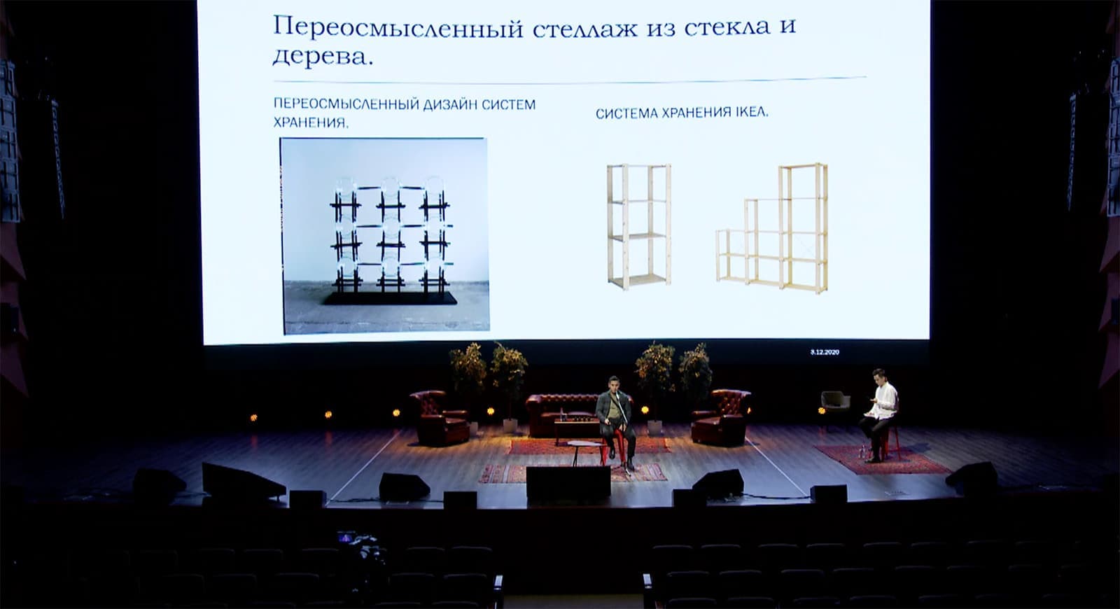 Алексей Дрождин на G8 2020