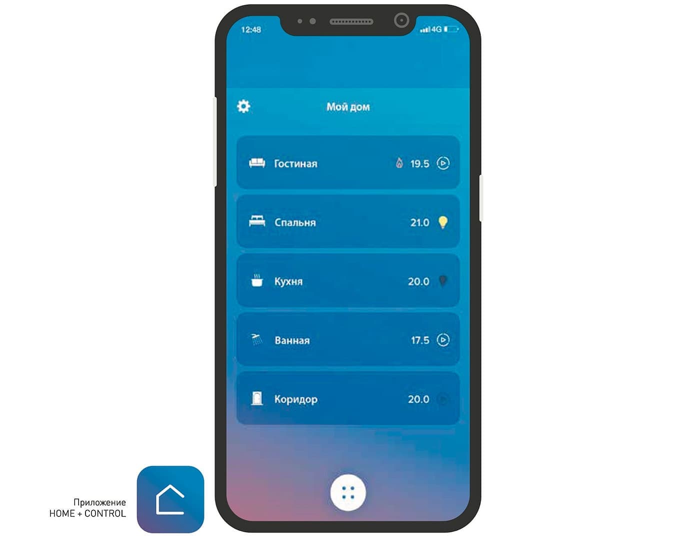 Home+Control позволяет создать план дома и контролировать все умные устройства