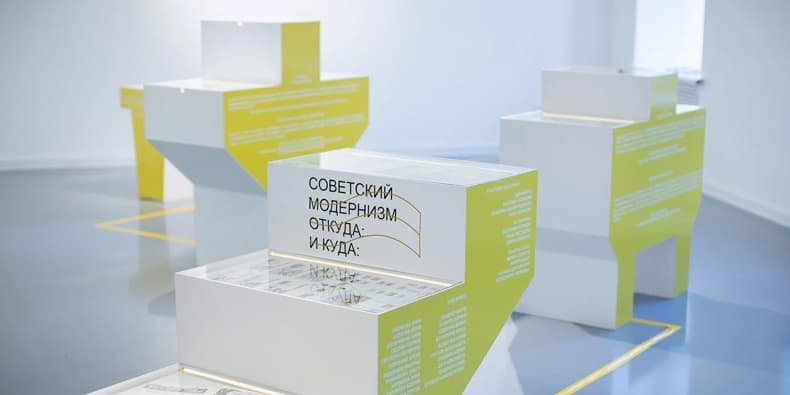 Советский модернизм: Откуда: и куда: