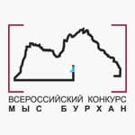 Конкурс на лучший проект обустройства мыса Бурхан на острове Ольхон