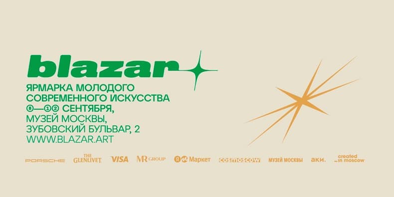 blazar 2021